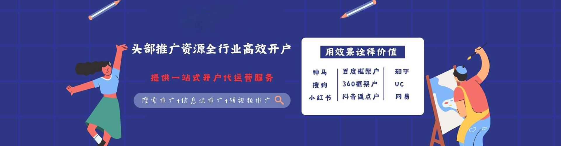 阳信sem专员
